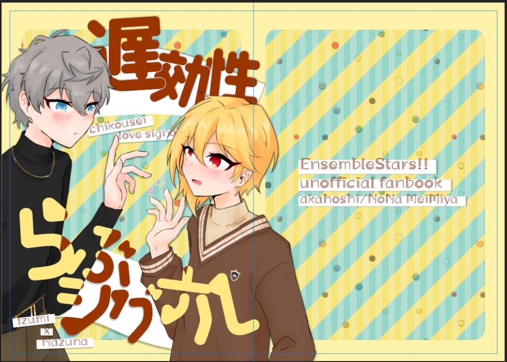 どうにかしてみせる