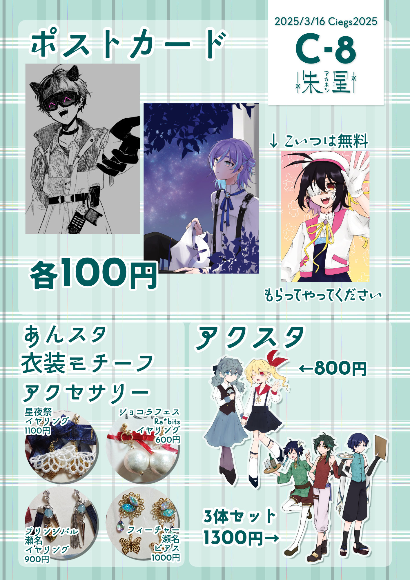 イベント前バタバタしない人間になりてえよ